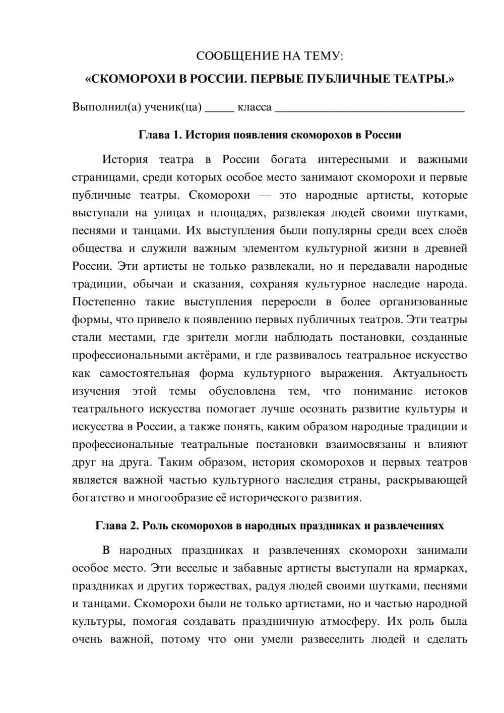 Предпросмотр сообщения 1