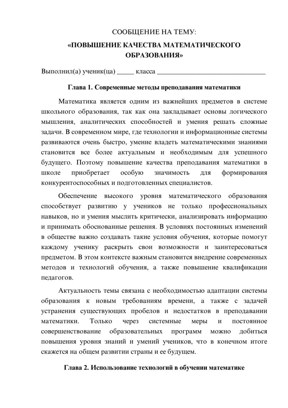 Предпросмотр сообщения 1