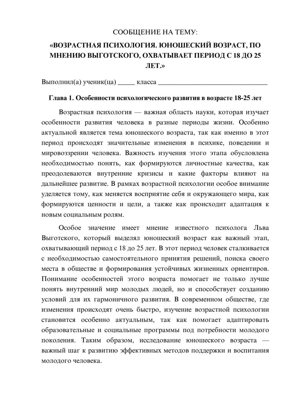 Предпросмотр сообщения 1