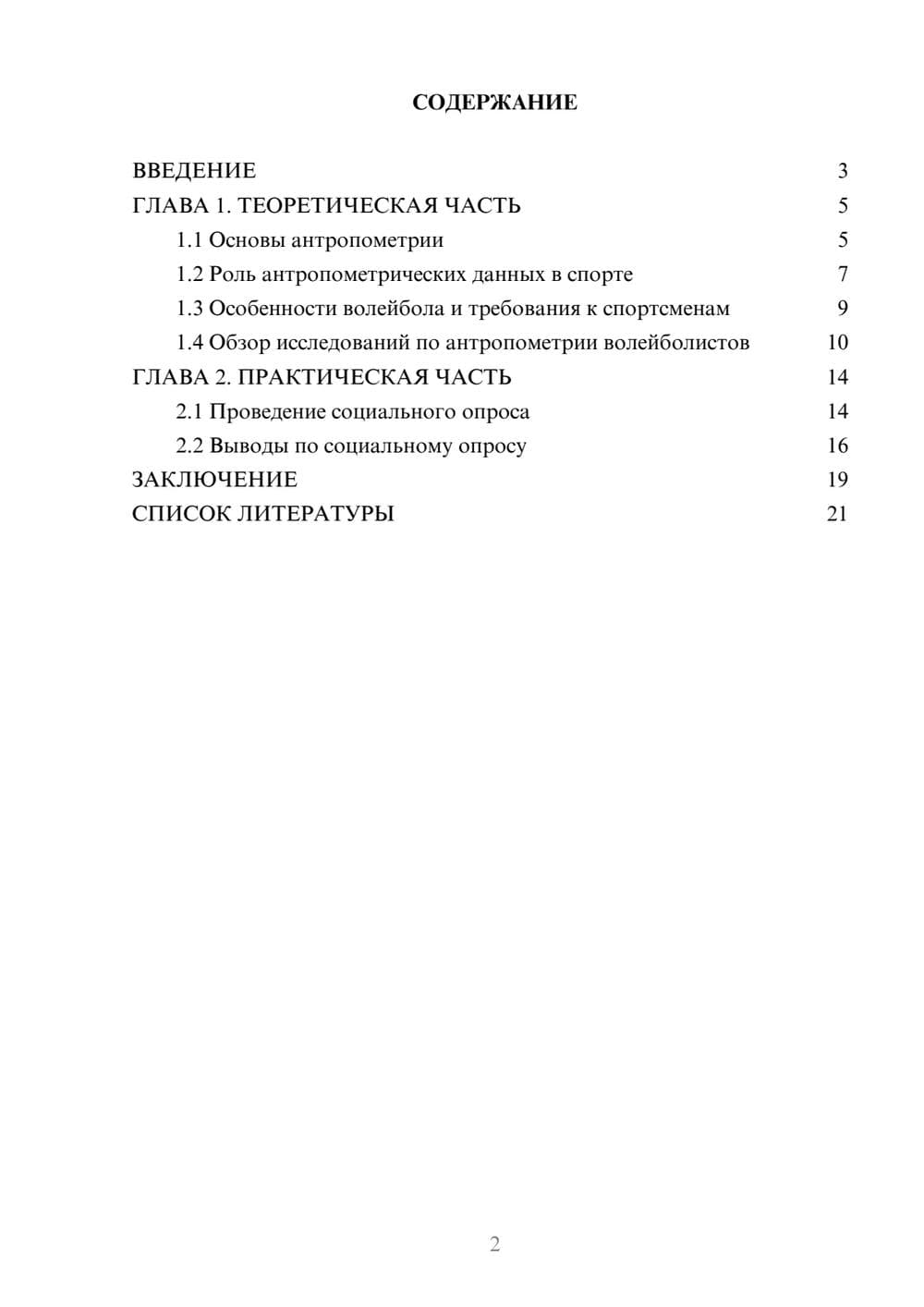 Предпросмотр проекта 2