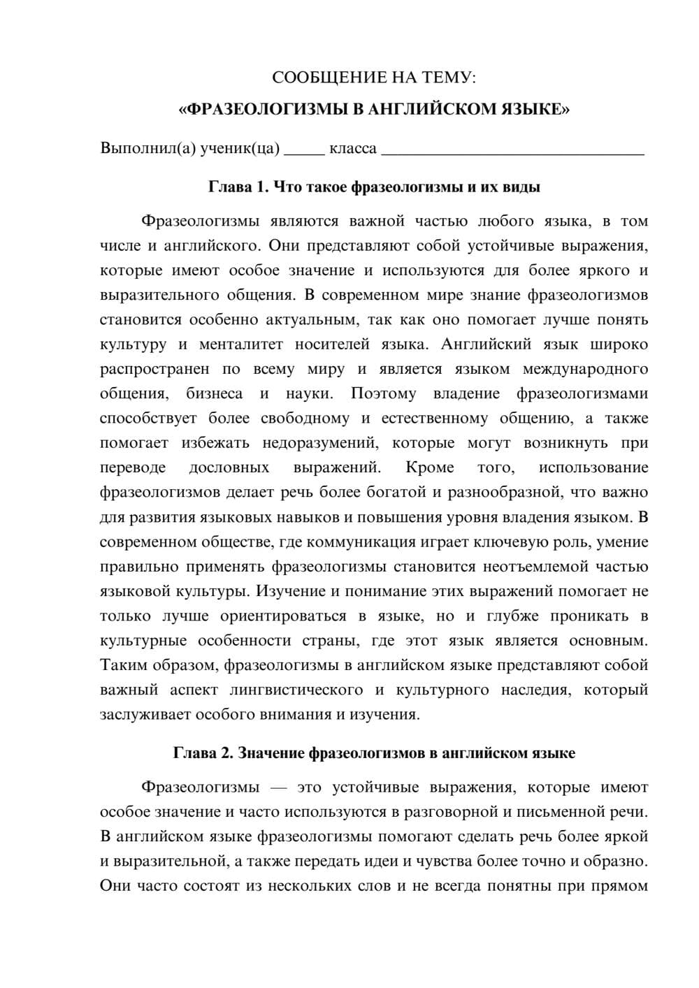 Предпросмотр сообщения 1