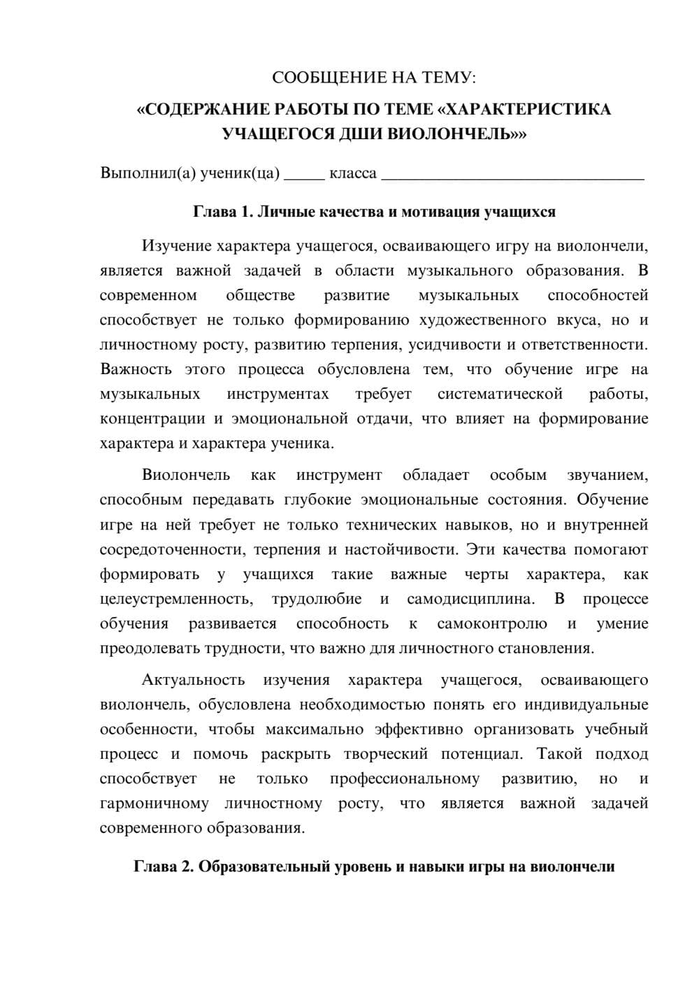 Предпросмотр сообщения 1