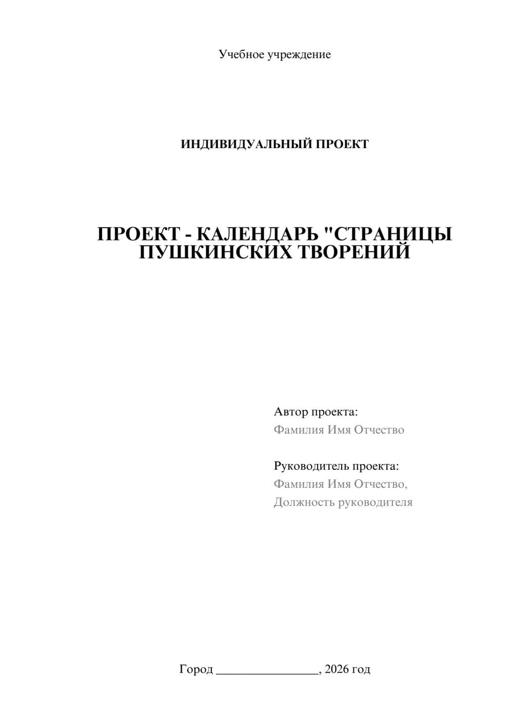 Предпросмотр проекта 1