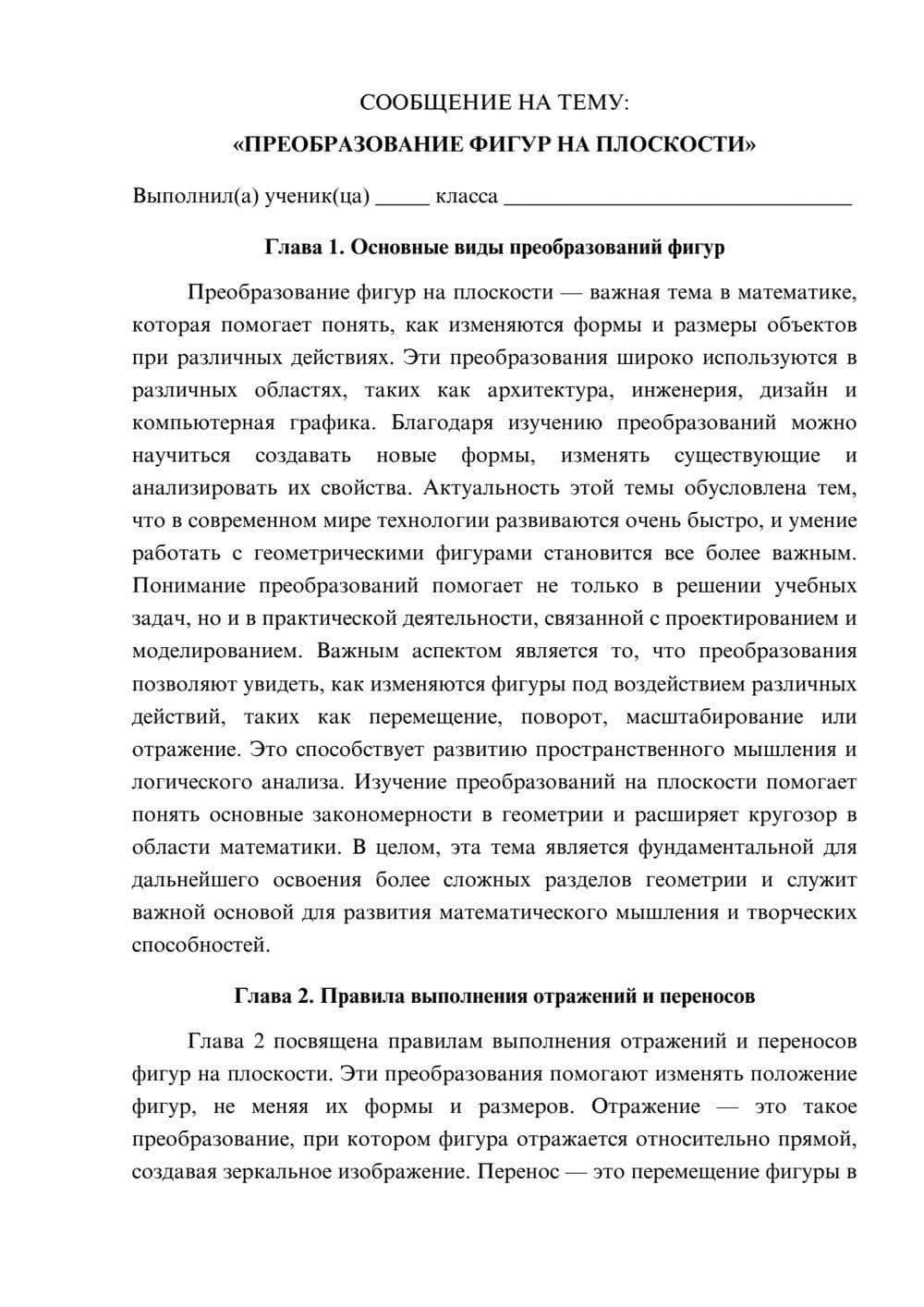 Предпросмотр сообщения 1