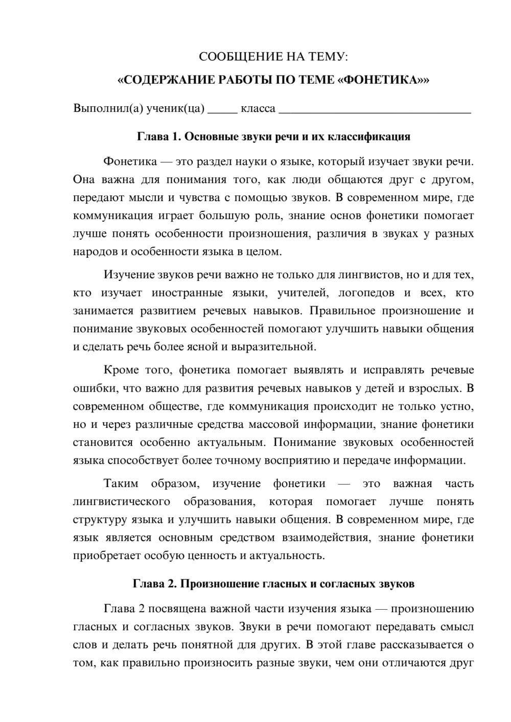 Предпросмотр сообщения 1