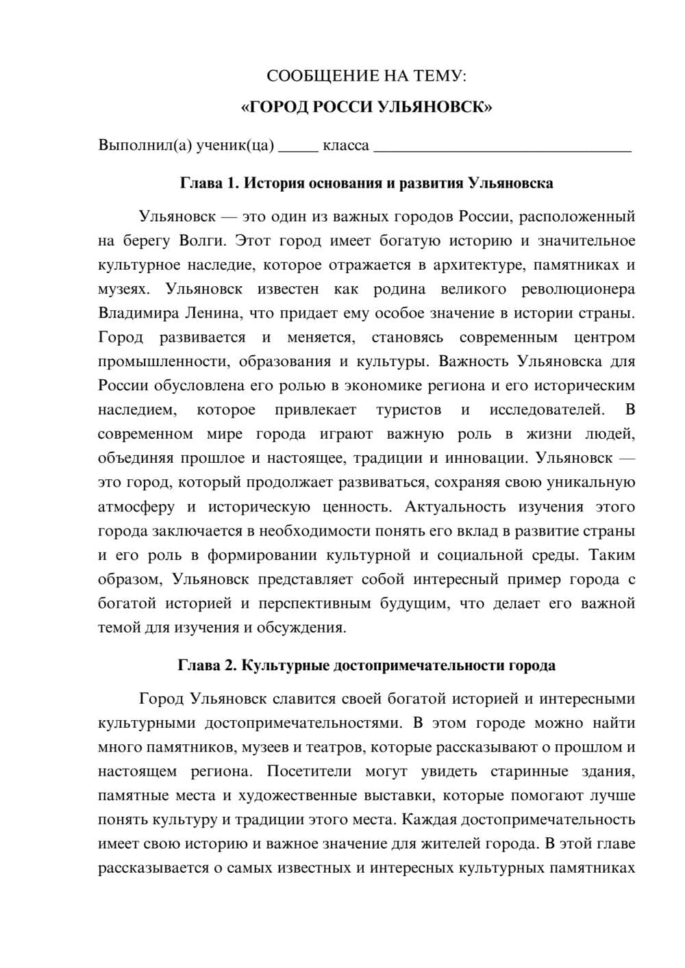 Предпросмотр сообщения 1