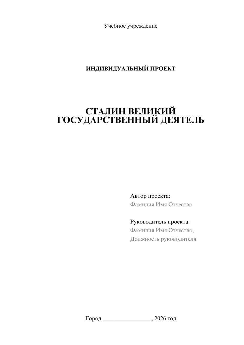 Предпросмотр проекта 1