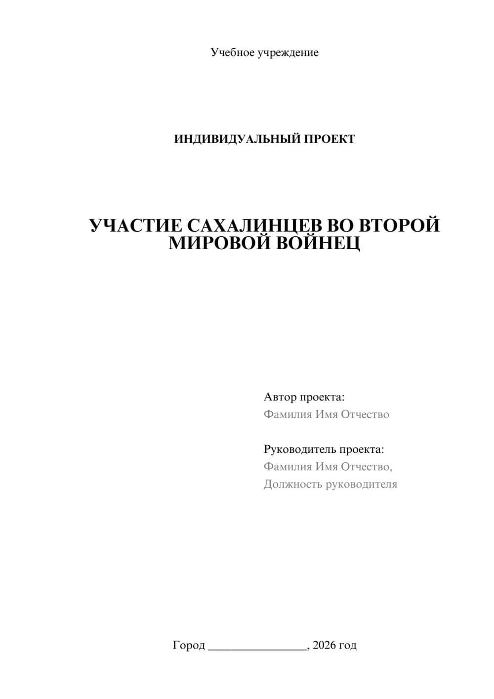 Предпросмотр проекта 1