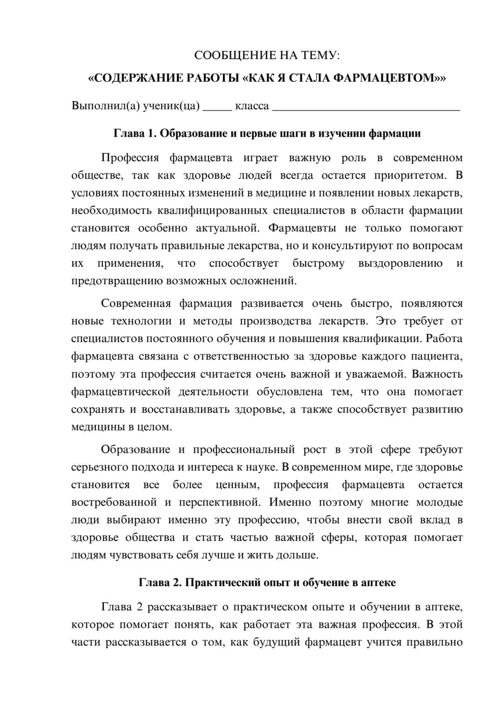 Предпросмотр сообщения 1