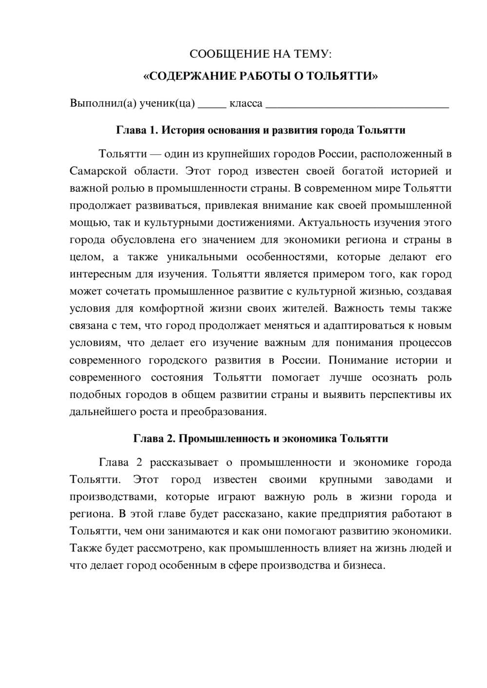 Предпросмотр сообщения 1
