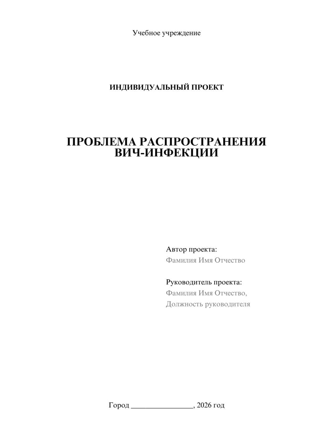 Предпросмотр проекта 1