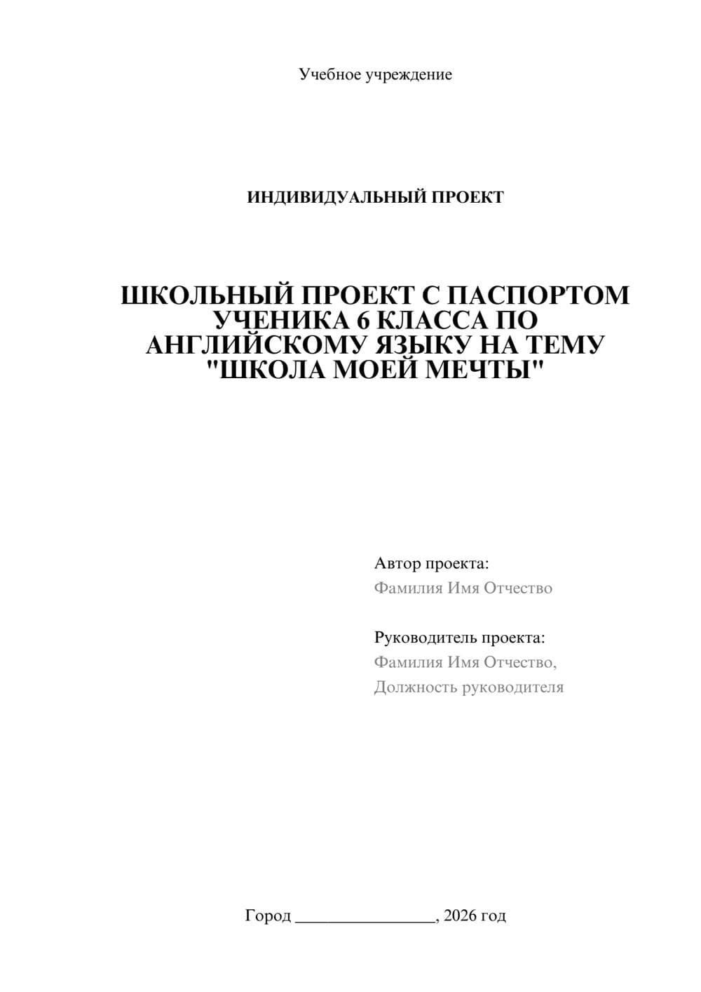 Предпросмотр проекта 1