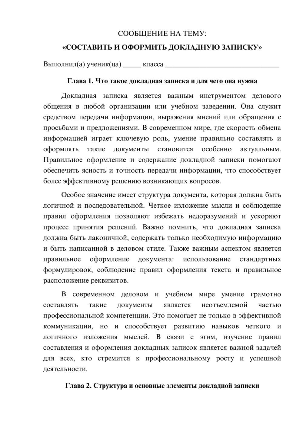 Предпросмотр сообщения 1