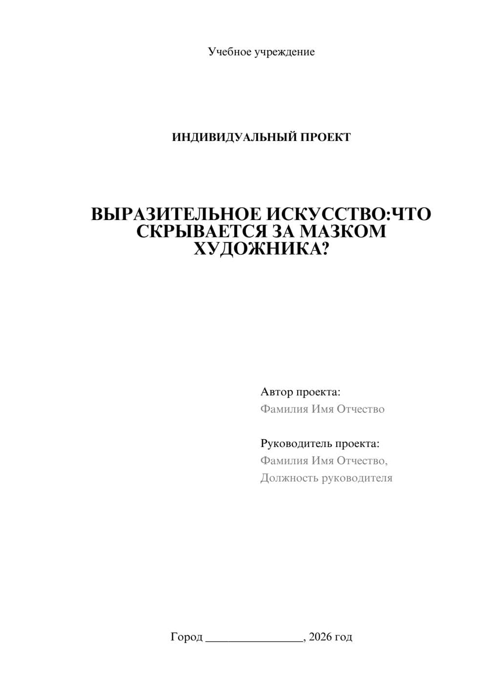 Предпросмотр проекта 1