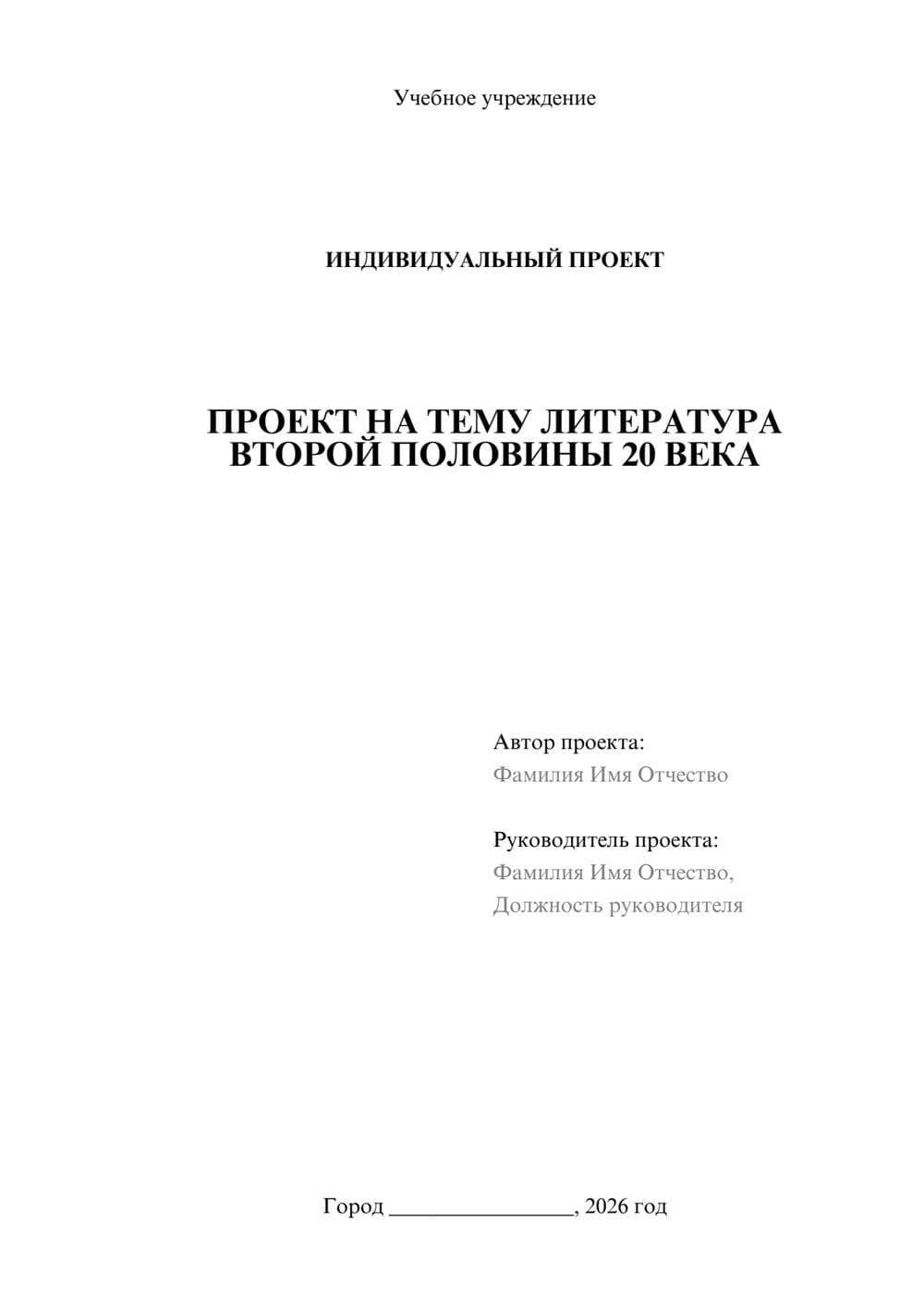 Предпросмотр проекта 1