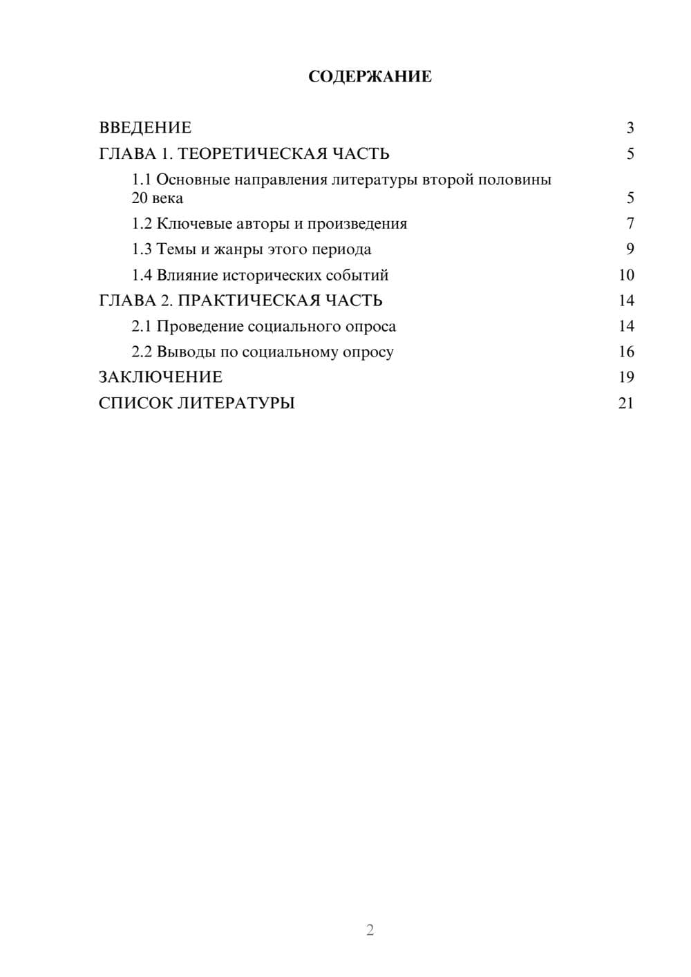Предпросмотр проекта 2