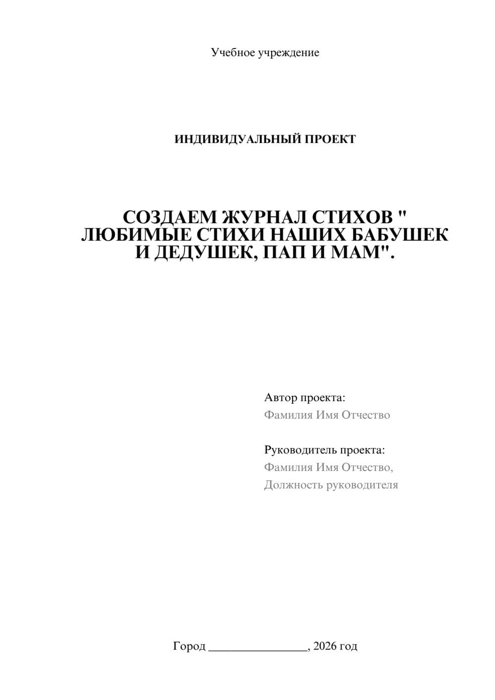 Предпросмотр проекта 1