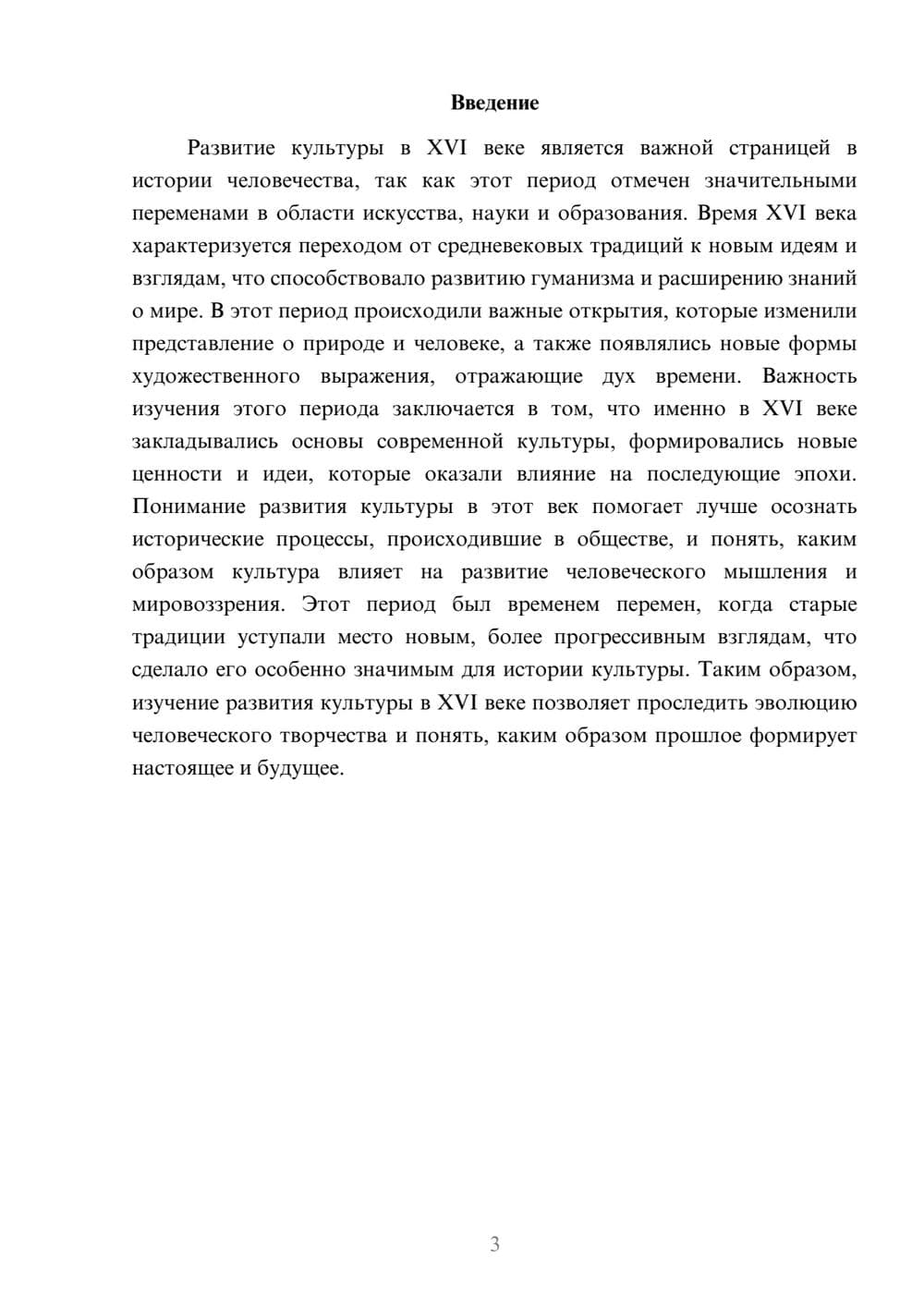 Предпросмотр доклада 3