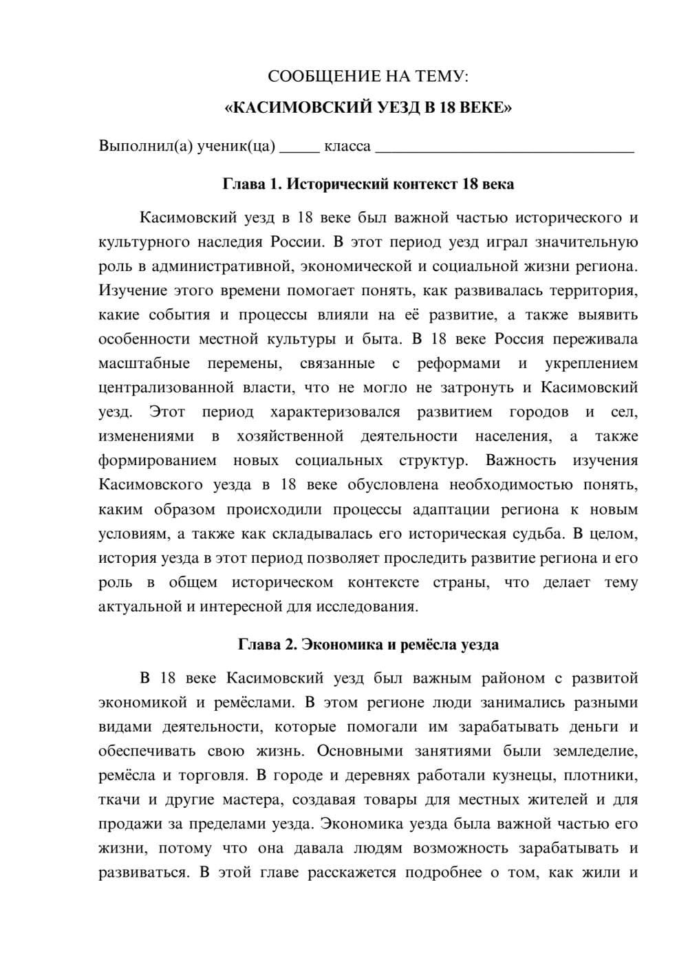 Предпросмотр сообщения 1