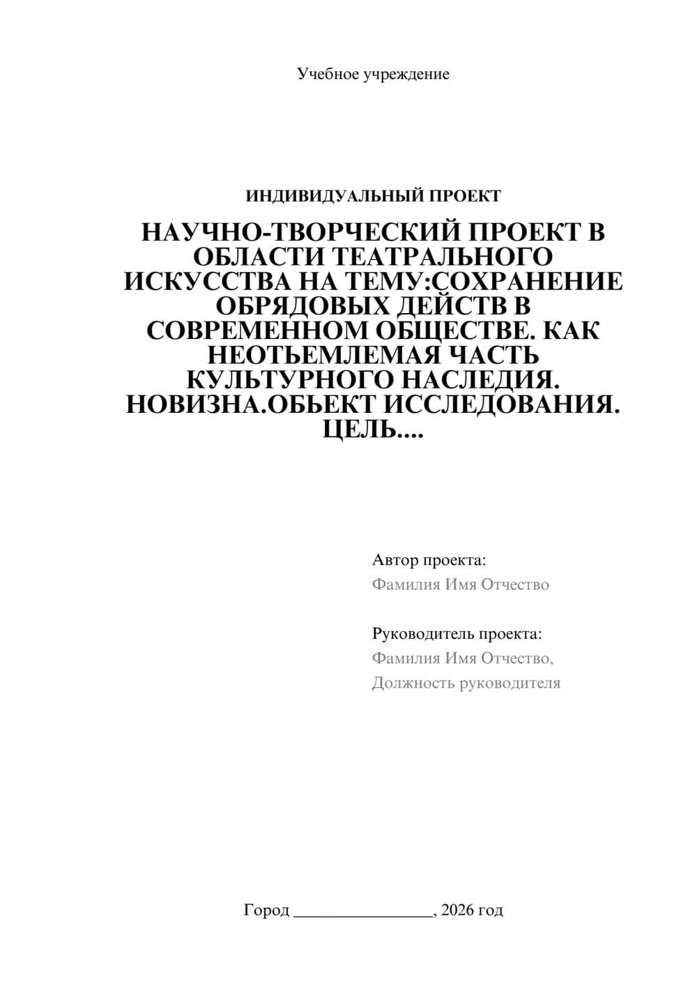 Предпросмотр проекта 1
