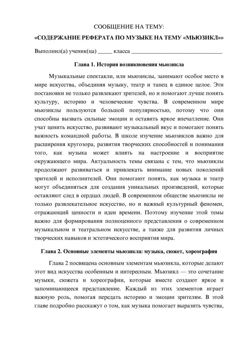 Предпросмотр сообщения 1