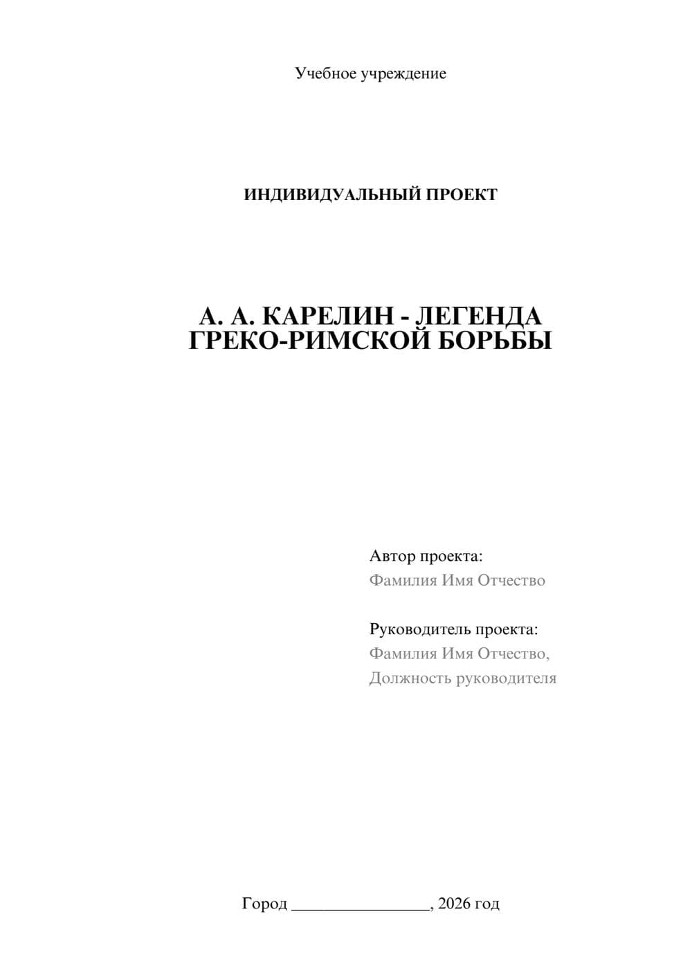 Предпросмотр проекта 1