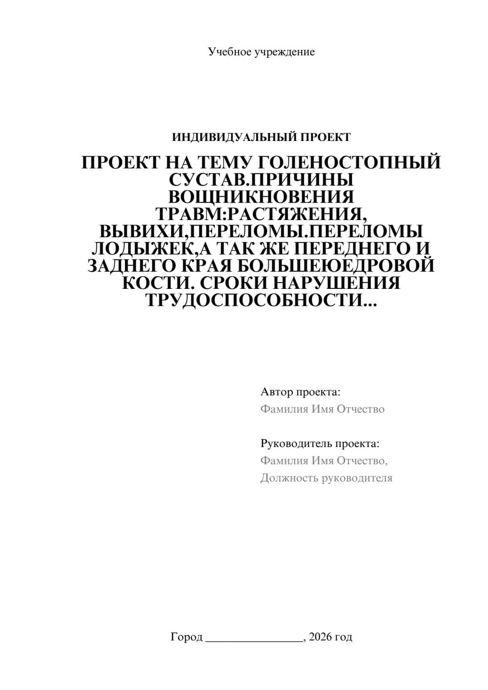 Предпросмотр проекта 1