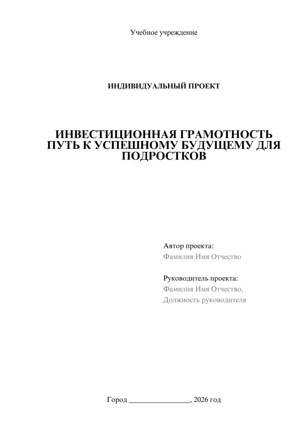 Предпросмотр проекта 1