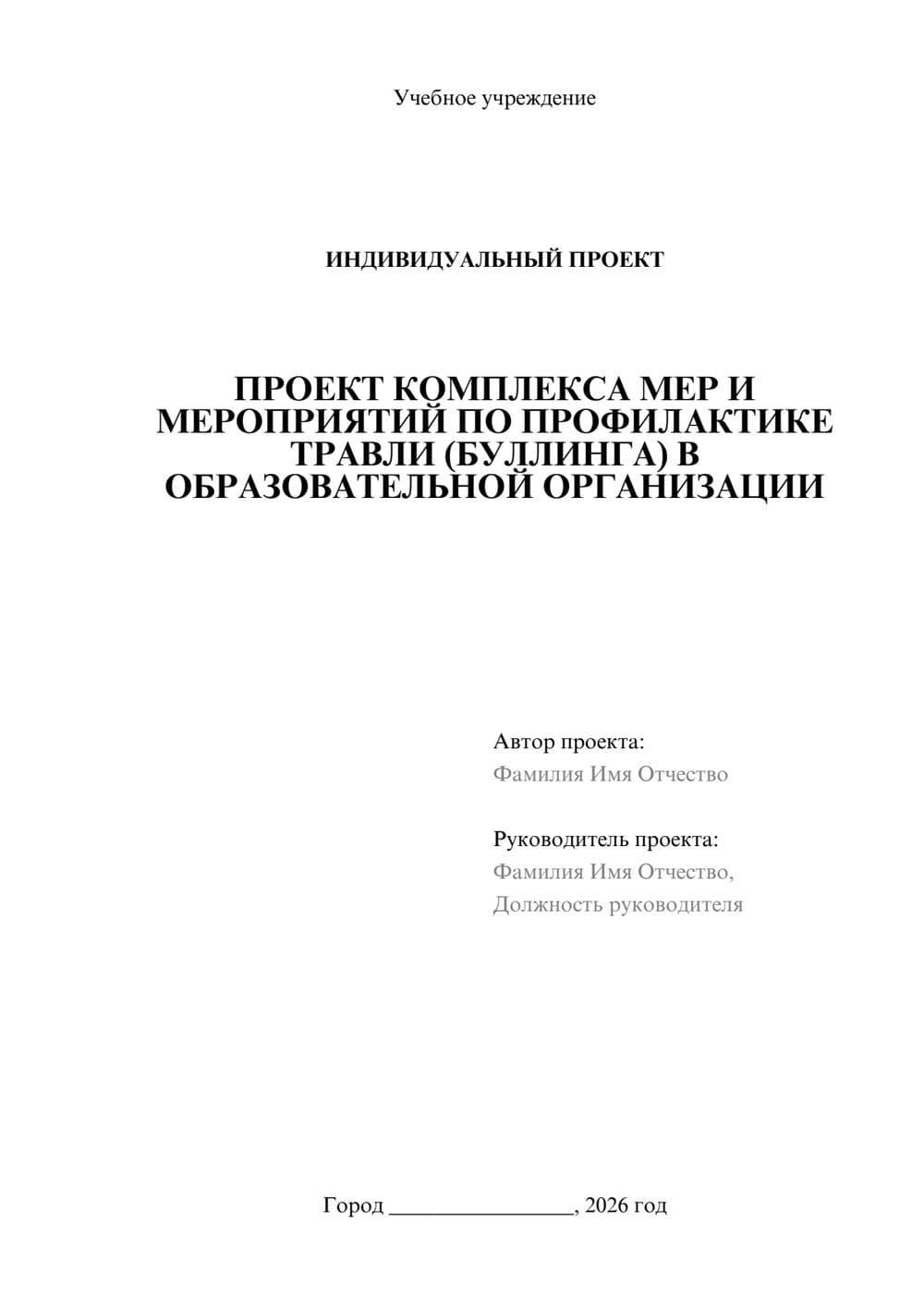Предпросмотр проекта 1