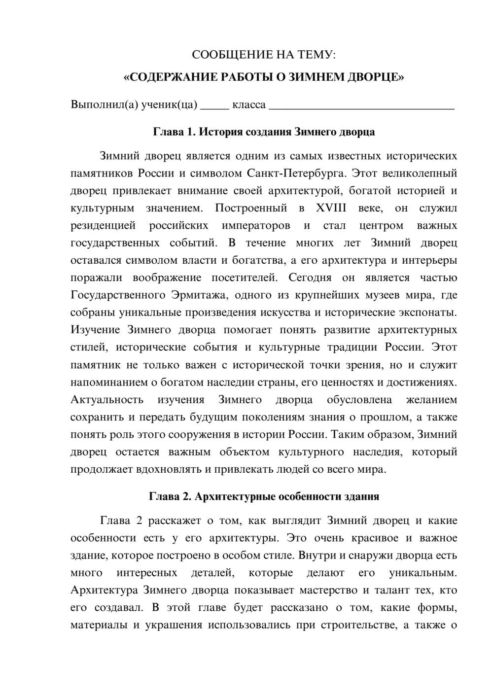 Предпросмотр сообщения 1