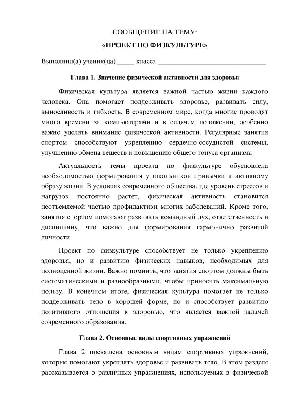 Предпросмотр сообщения 1