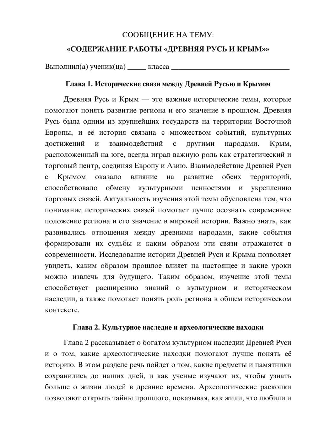 Предпросмотр сообщения 1