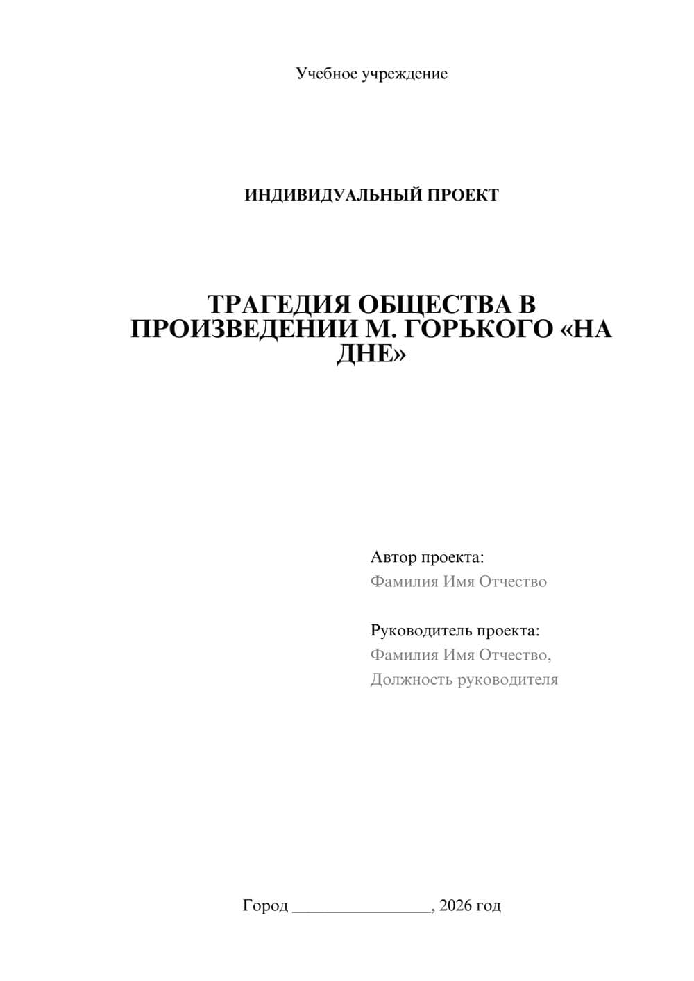 Предпросмотр проекта 1