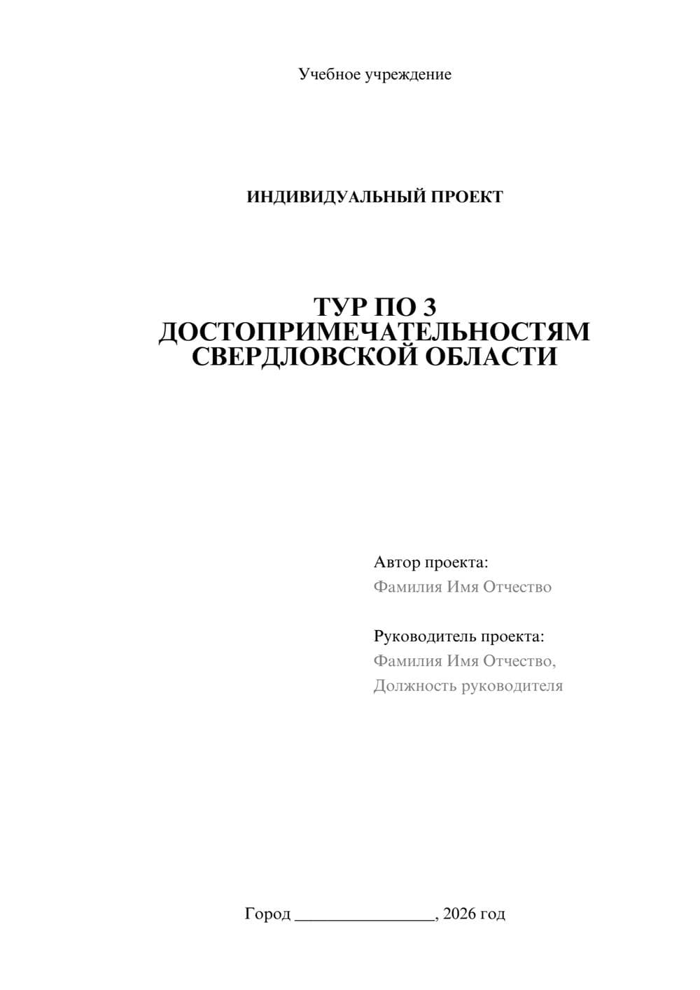 Предпросмотр проекта 1