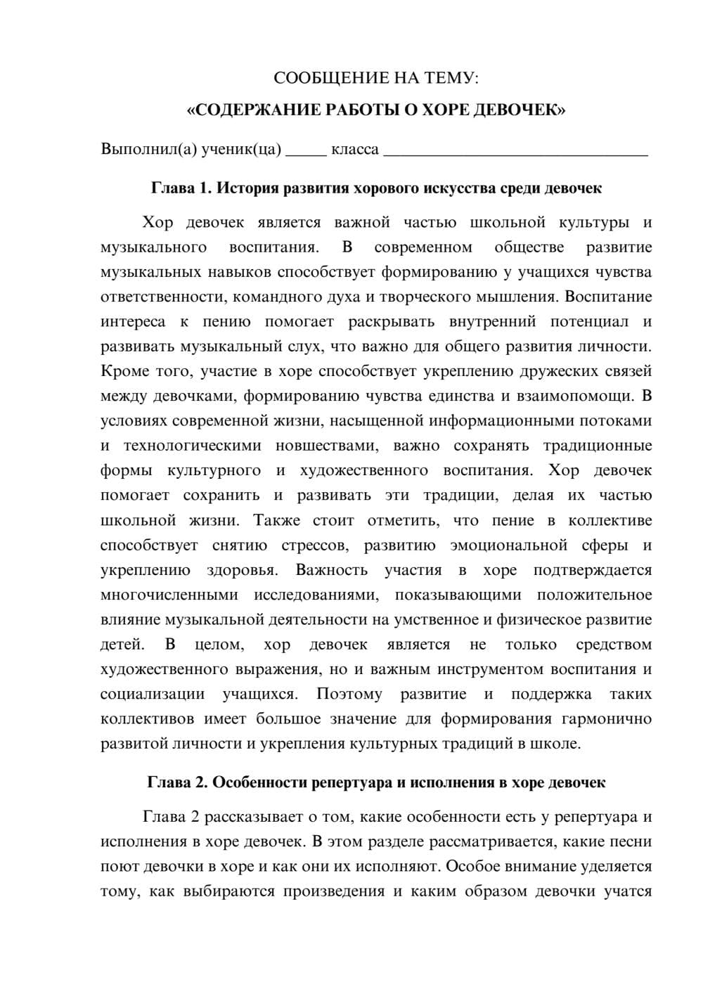 Предпросмотр сообщения 1