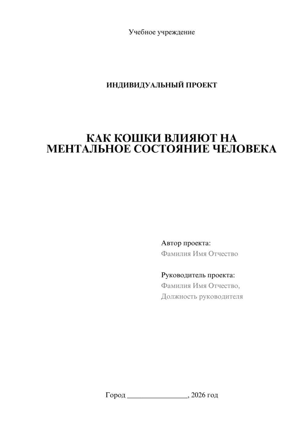 Предпросмотр проекта 1