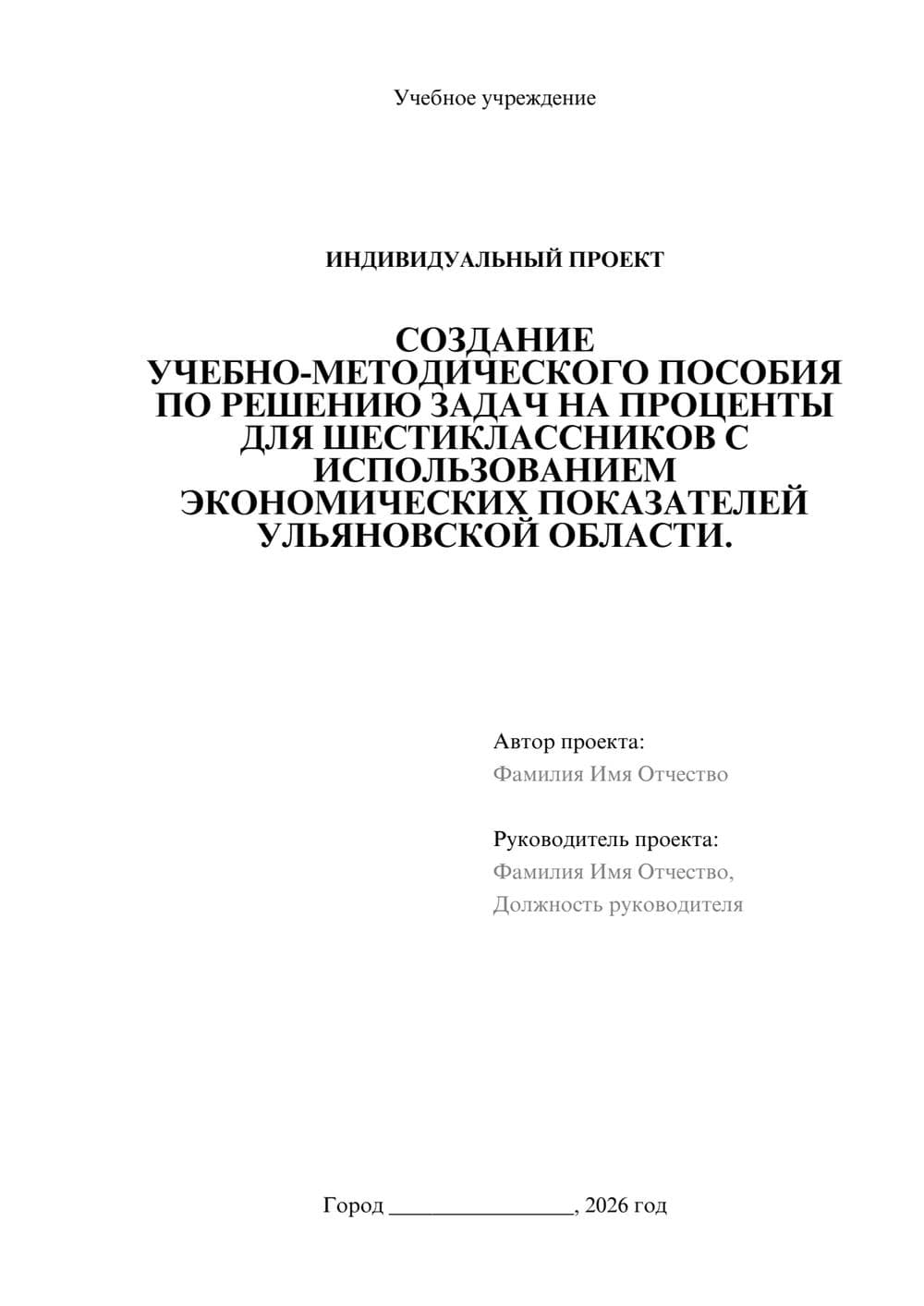 Предпросмотр проекта 1