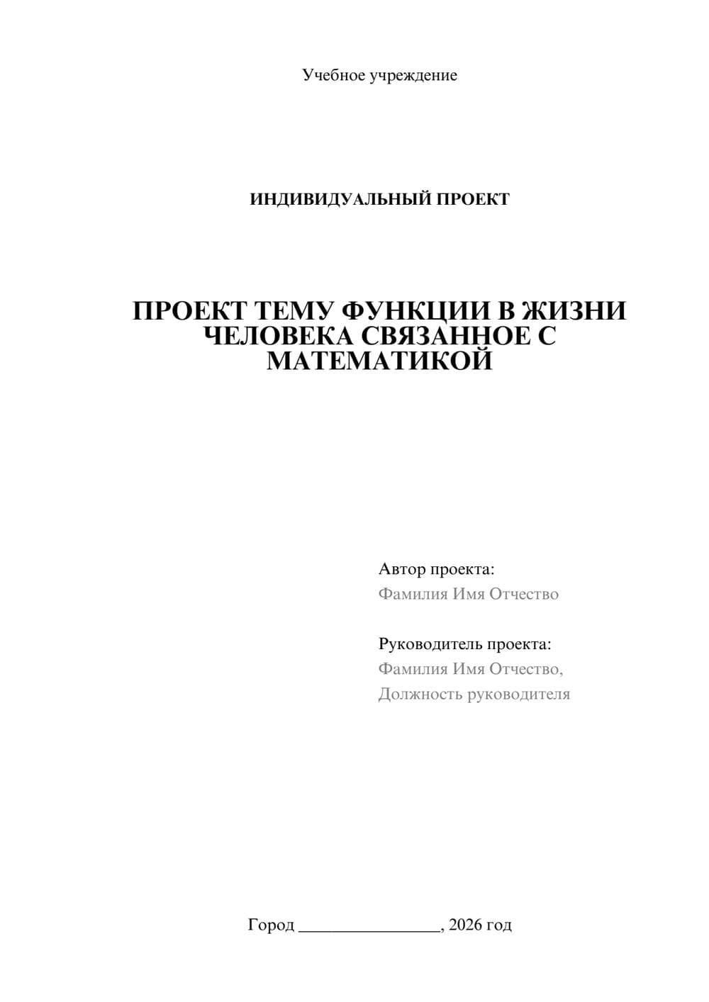 Предпросмотр проекта 1