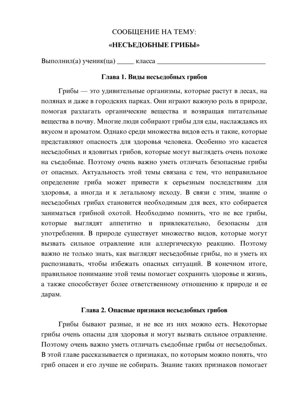 Предпросмотр сообщения 1