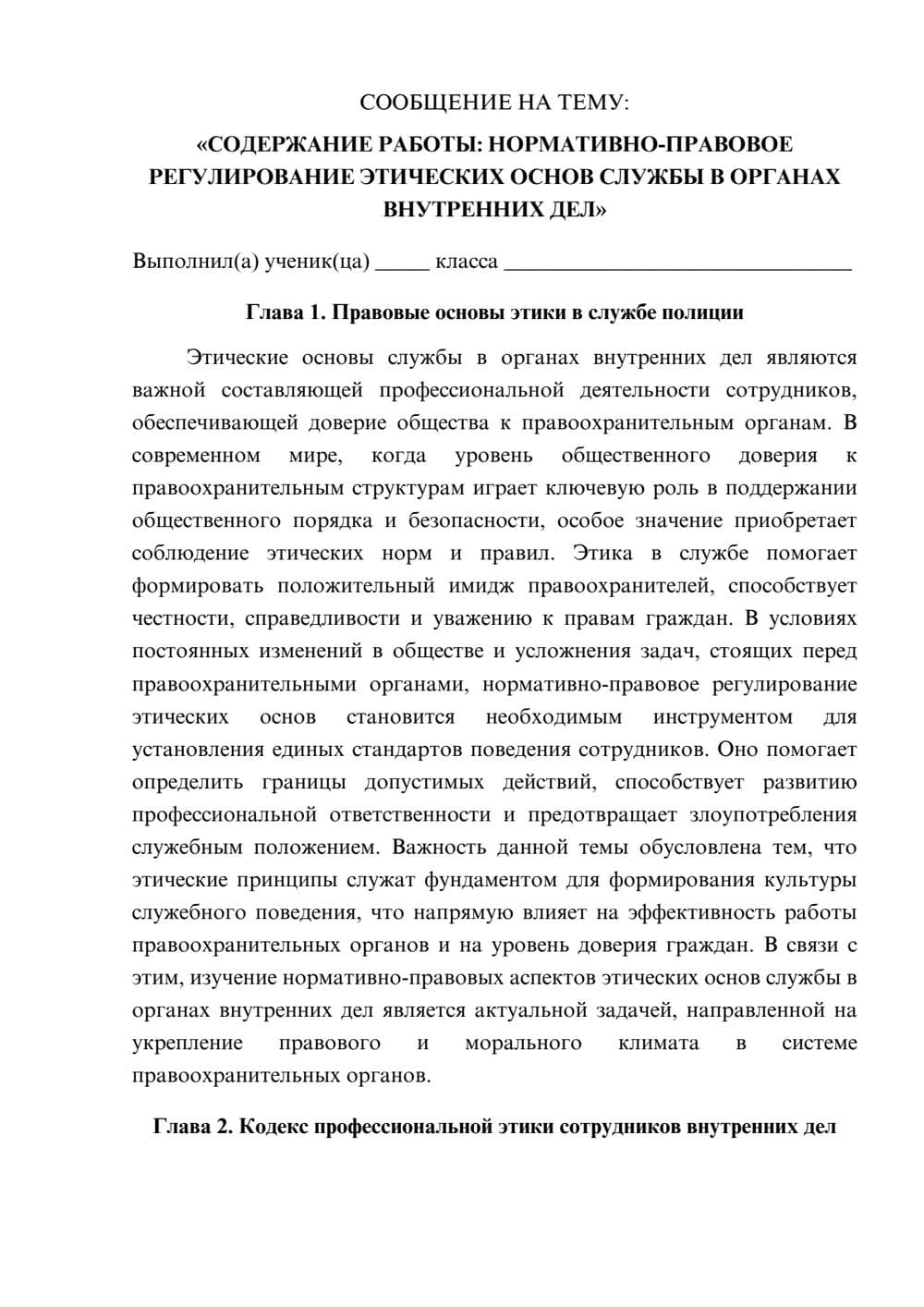 Предпросмотр сообщения 1