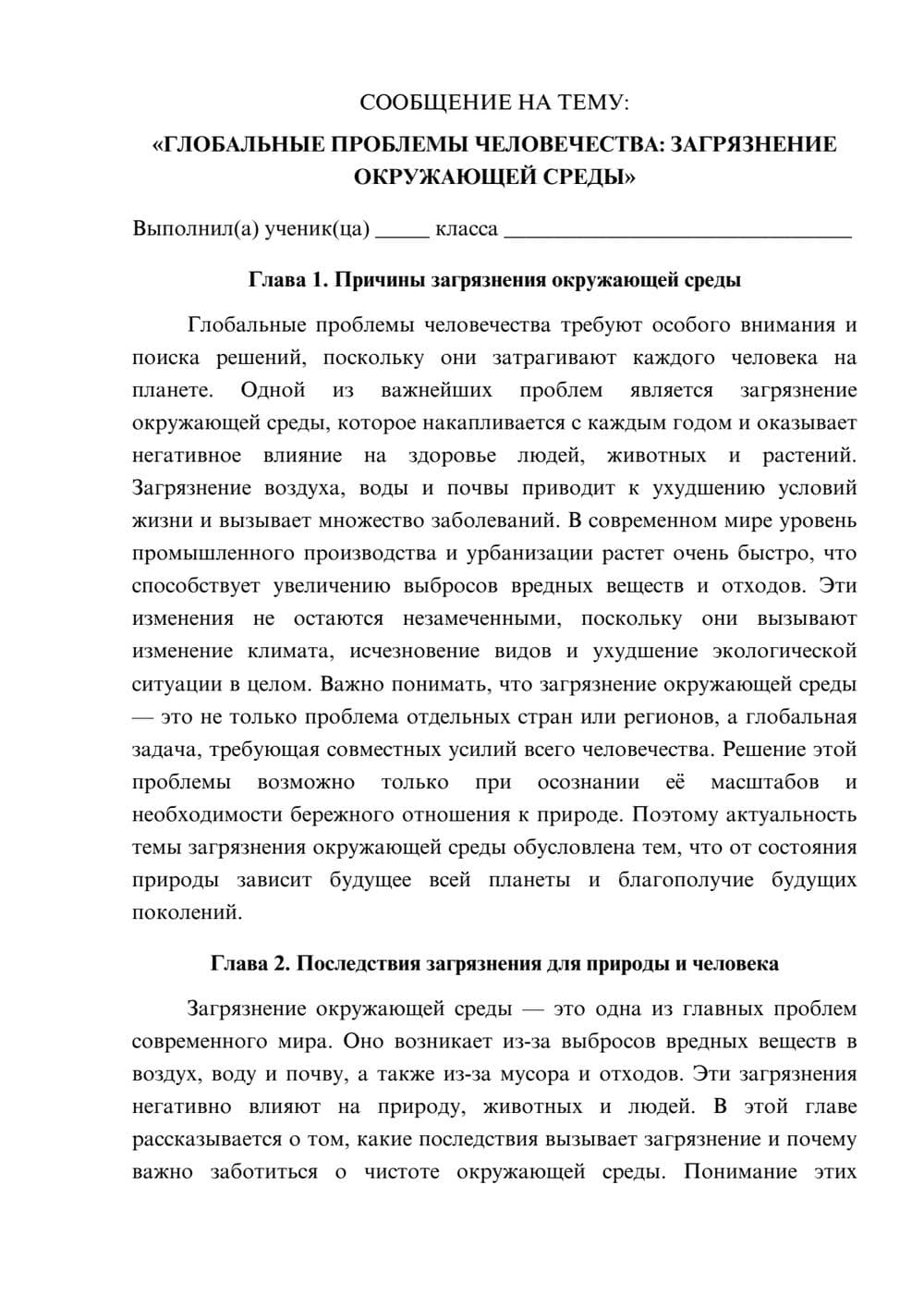 Предпросмотр сообщения 1