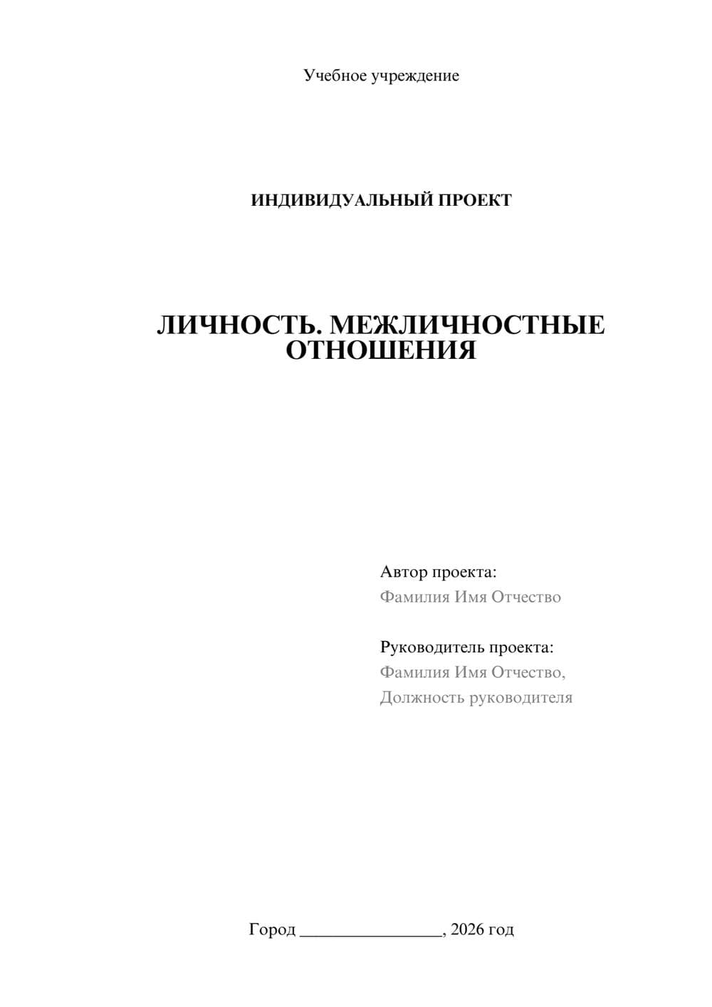Предпросмотр проекта 1