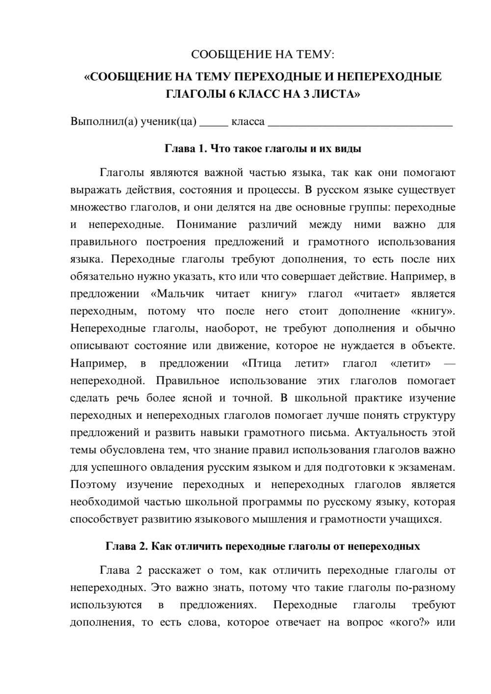 Предпросмотр сообщения 1