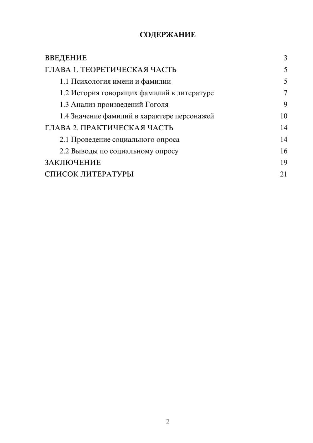 Предпросмотр проекта 2