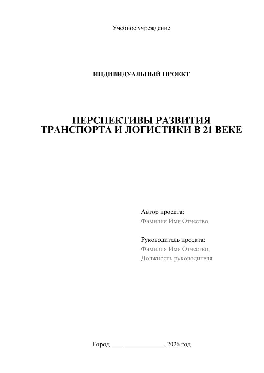 Предпросмотр проекта 1