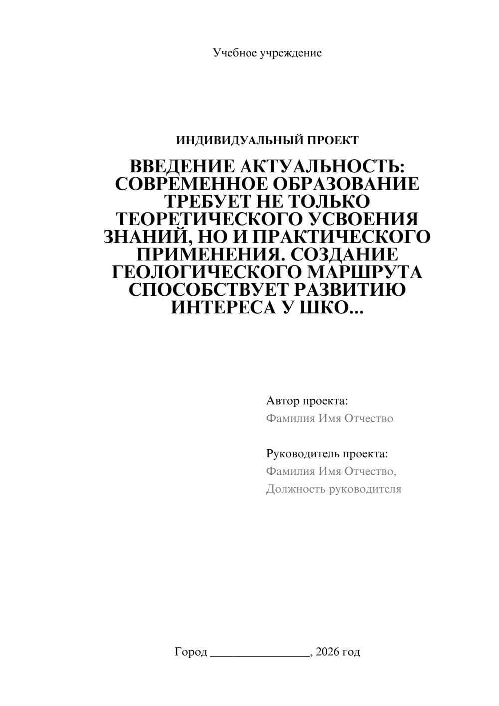 Предпросмотр проекта 1