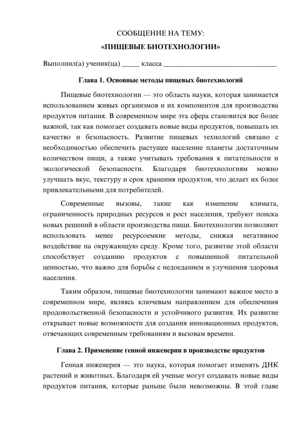 Предпросмотр сообщения 1