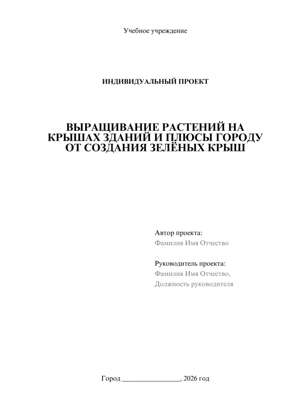 Предпросмотр проекта 1