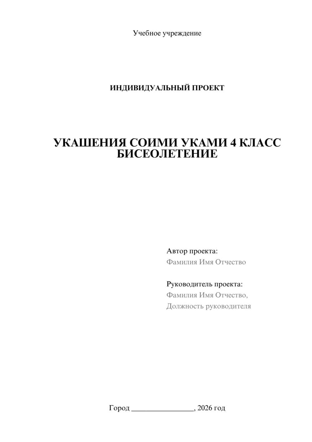 Предпросмотр проекта 1