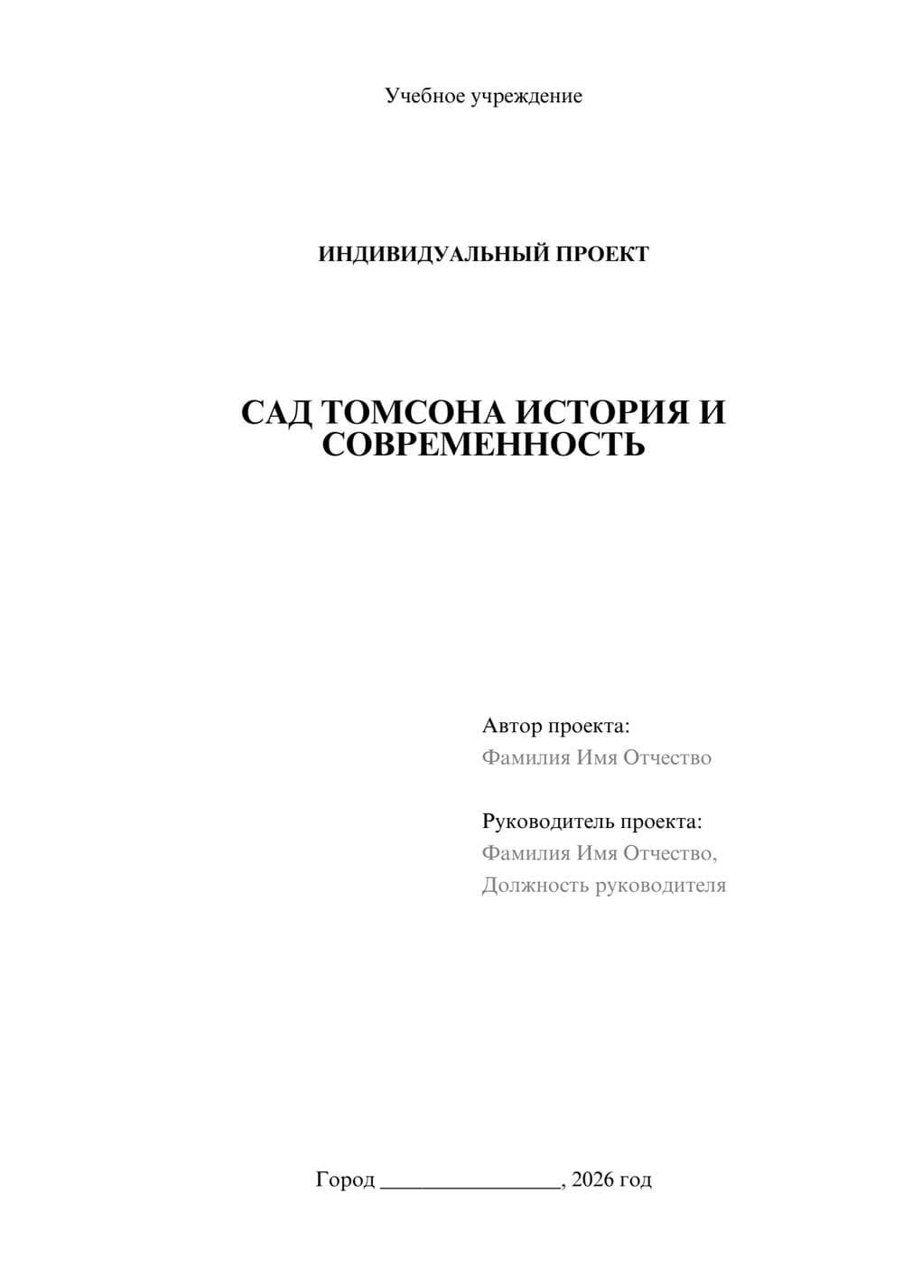 Предпросмотр проекта 1